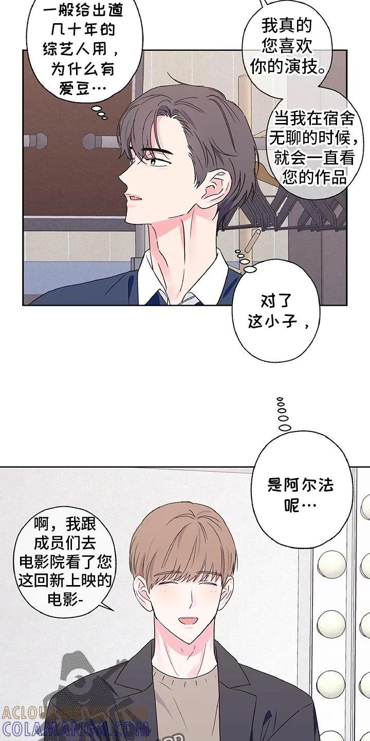 《倒霉经纪人》第60章：感觉在哪见过 第11页