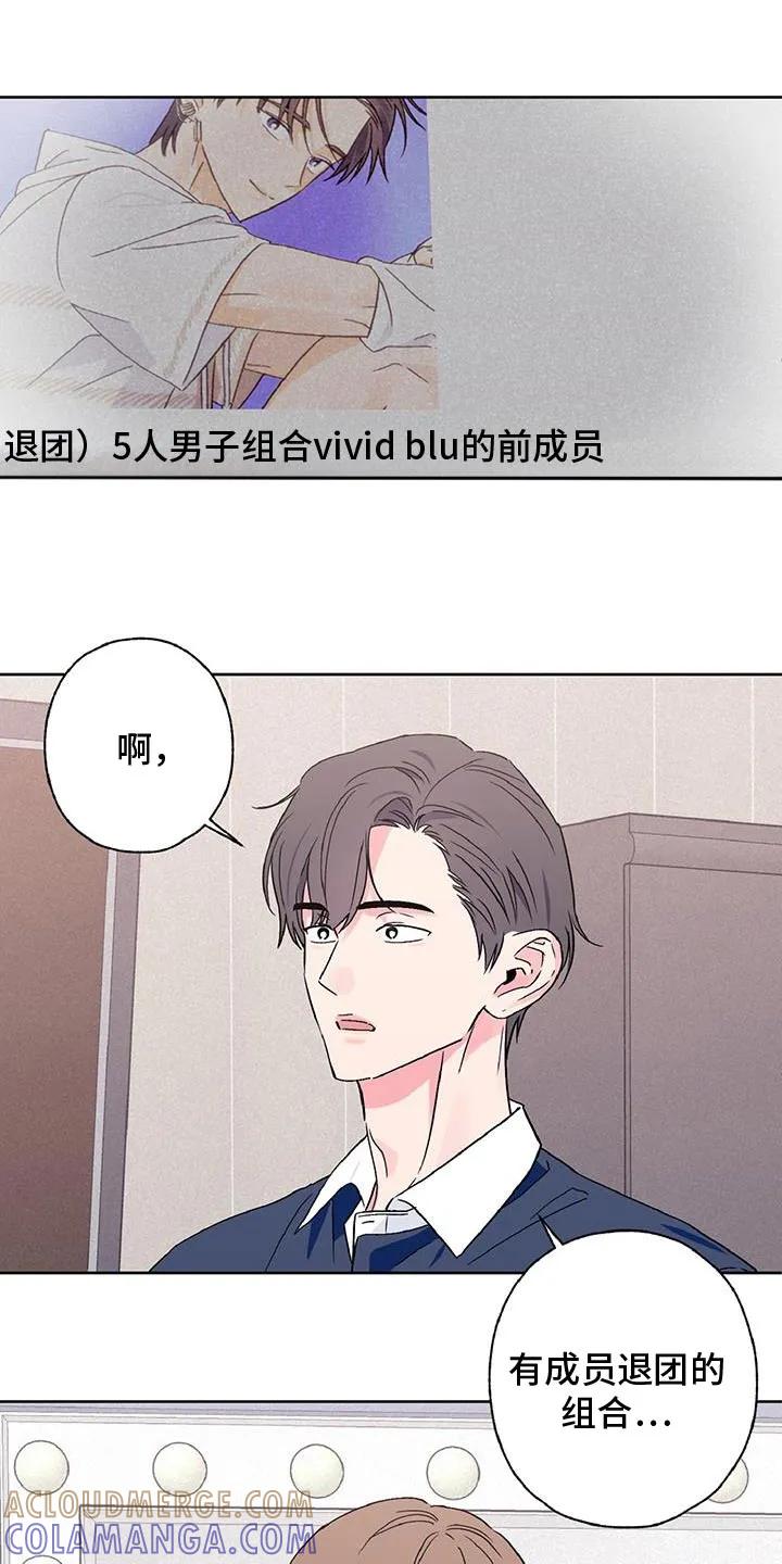 《倒霉经纪人》第60章：感觉在哪见过 第15页
