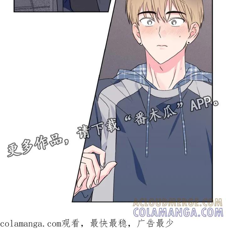 《倒霉经纪人》第61章：一定要说话算数 第21页