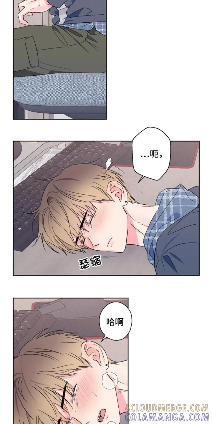 《倒霉经纪人》第62章：没有任何意图 第9页