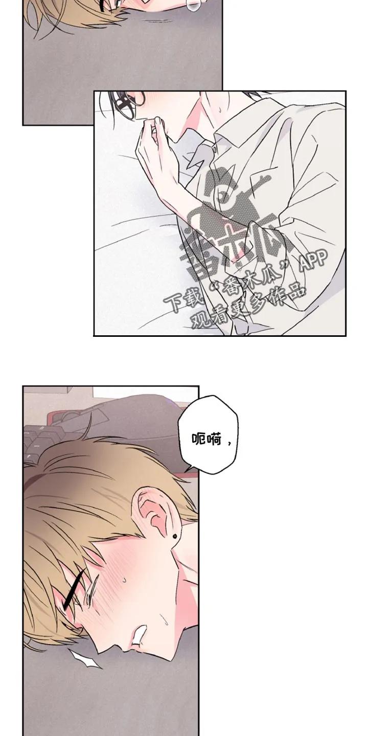 《倒霉经纪人》第62章：没有任何意图 第10页