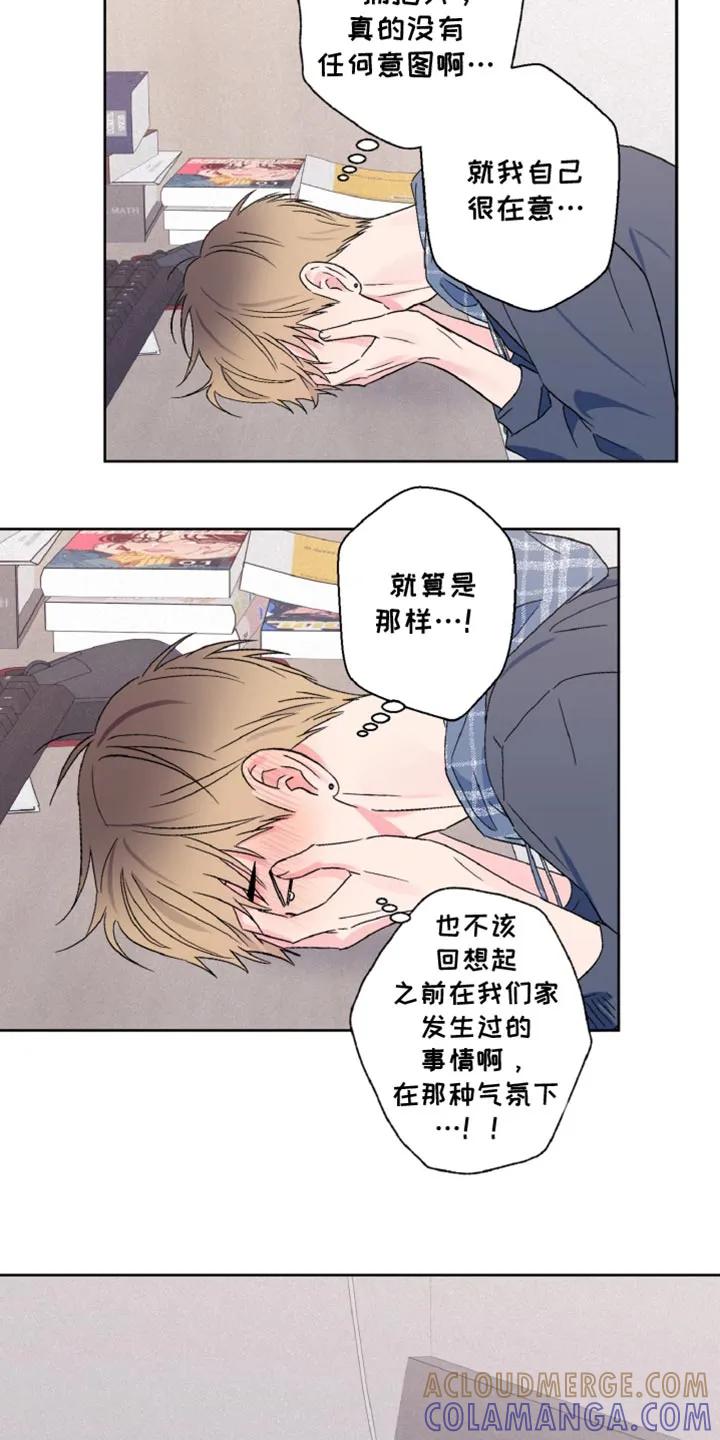 《倒霉经纪人》第62章：没有任何意图 第7页