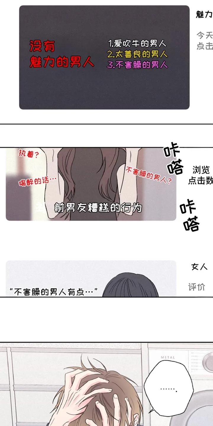 《倒霉经纪人》第62章：没有任何意图 第2页