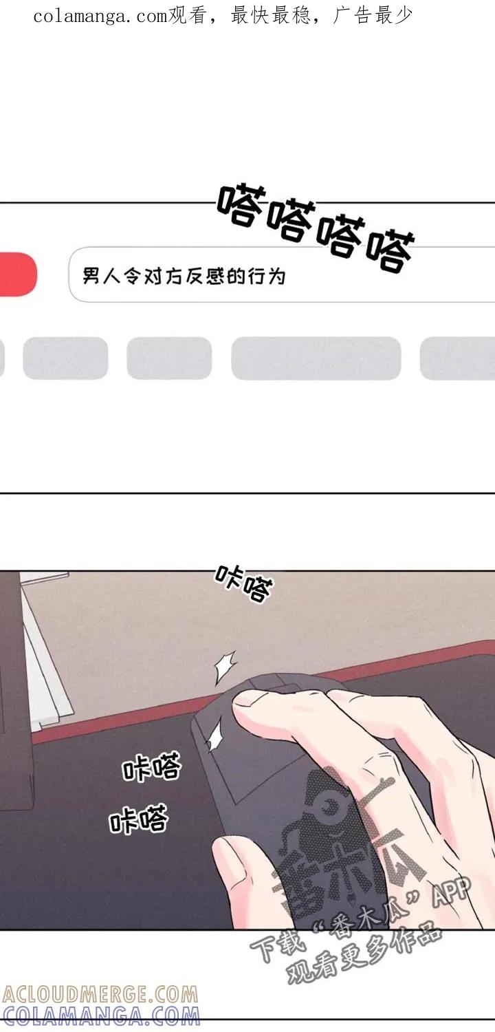 《倒霉经纪人》第62章：没有任何意图 第1页
