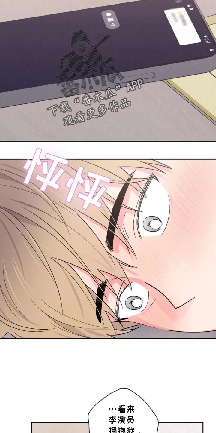《倒霉经纪人》第62章：没有任何意图 第6页