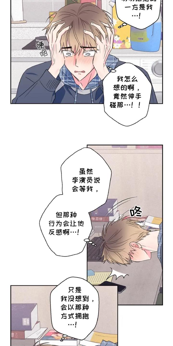 《倒霉经纪人》第62章：没有任何意图 第4页