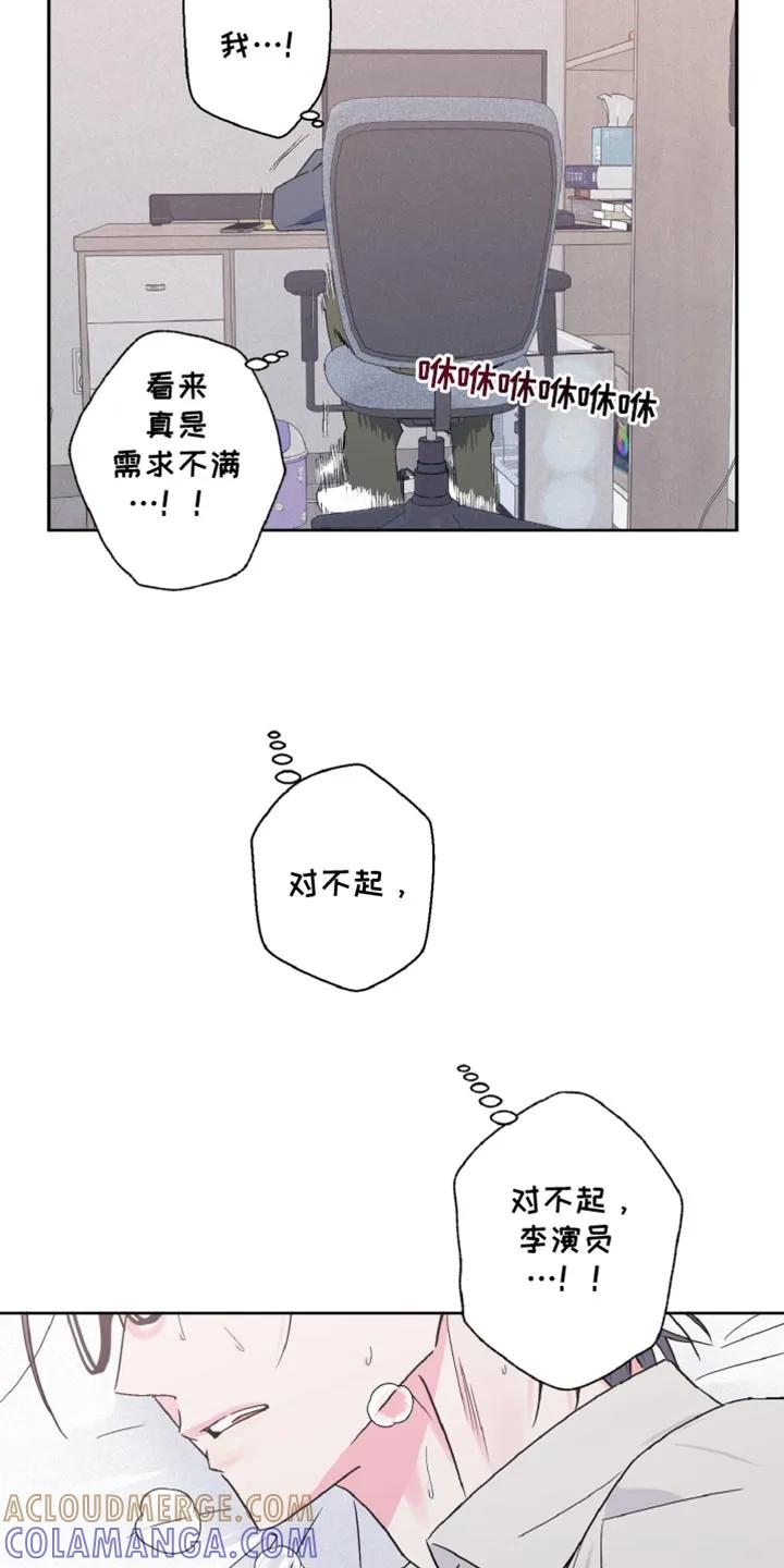 《倒霉经纪人》第62章：没有任何意图 第15页