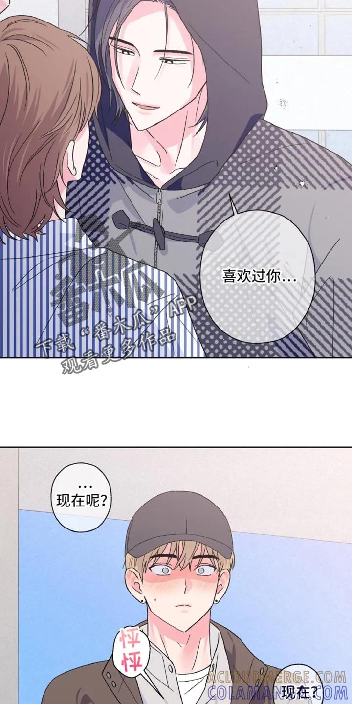 《倒霉经纪人》第63章：感觉很投入 第15页