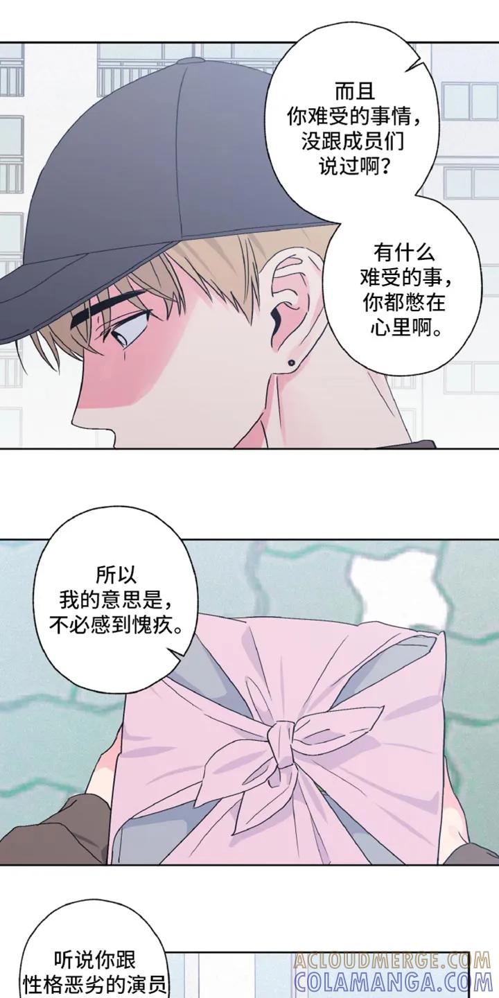 《倒霉经纪人》第63章：感觉很投入 第11页