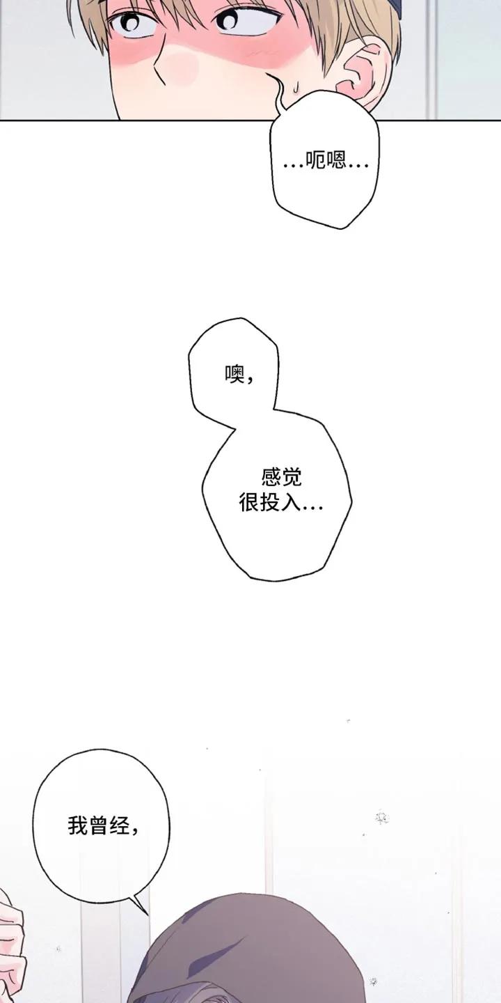 《倒霉经纪人》第63章：感觉很投入 第14页