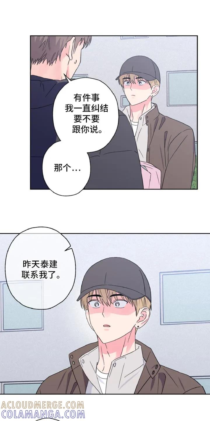 《倒霉经纪人》第63章：感觉很投入 第5页