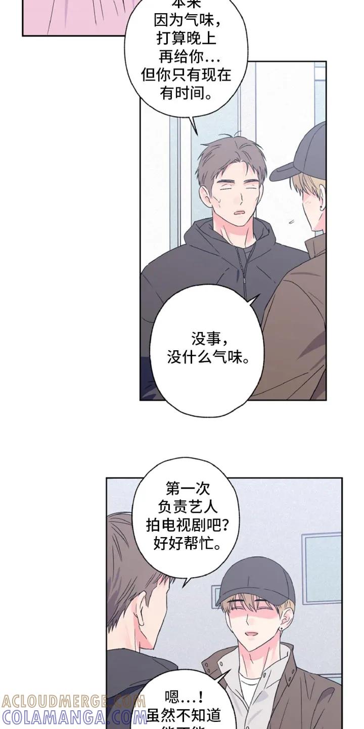 《倒霉经纪人》第63章：感觉很投入 第3页