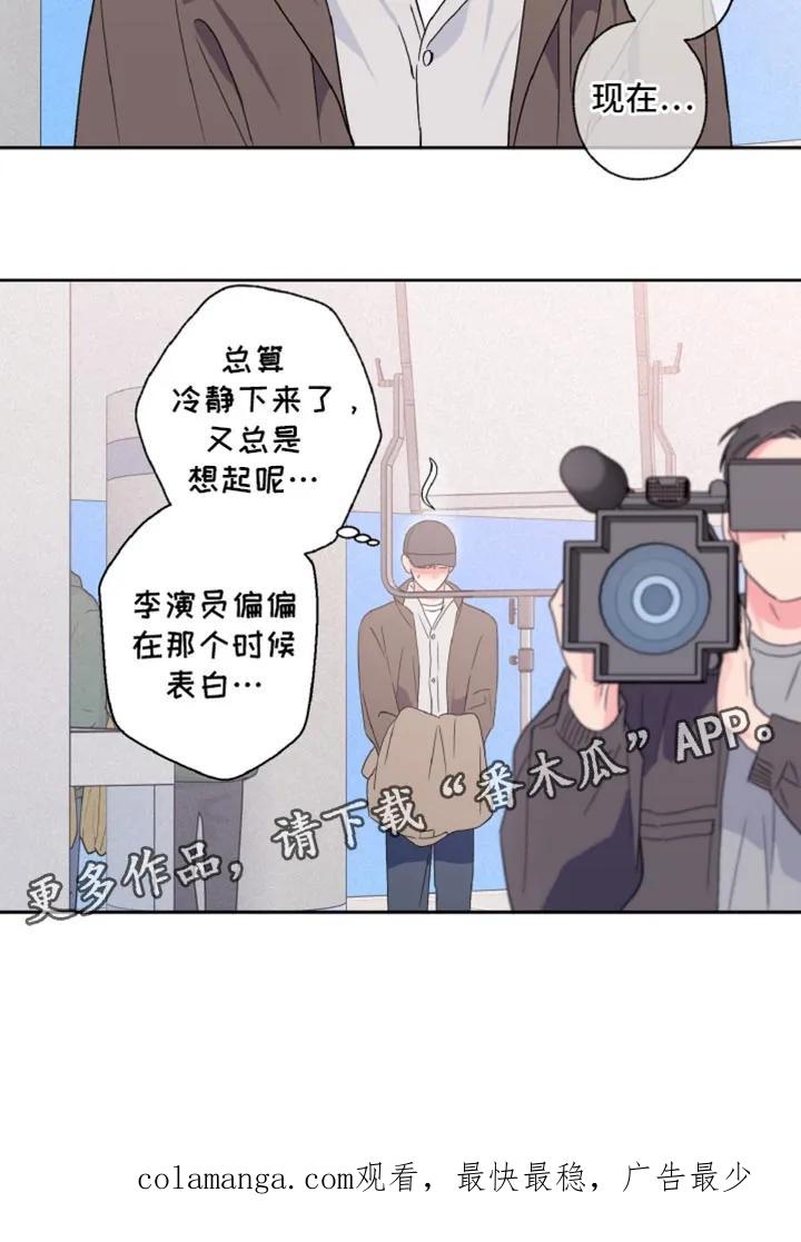 《倒霉经纪人》第63章：感觉很投入 第16页