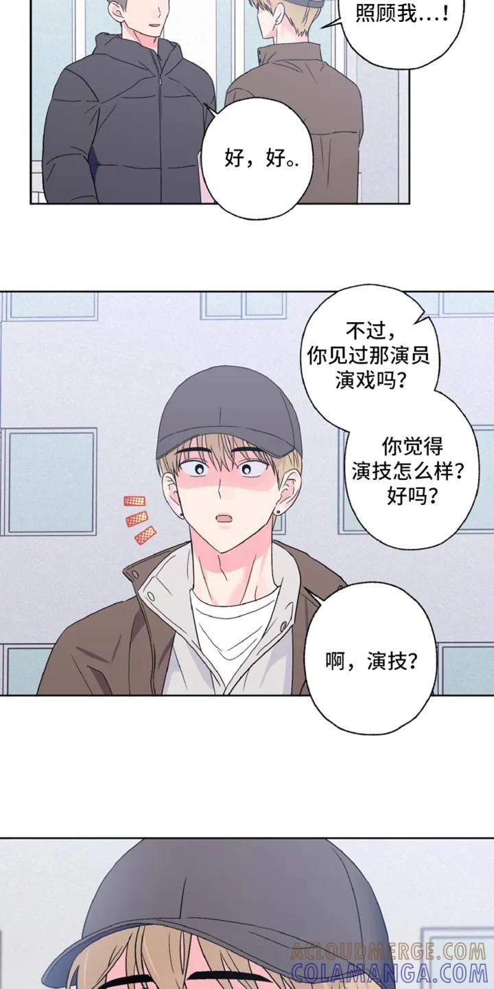 《倒霉经纪人》第63章：感觉很投入 第13页