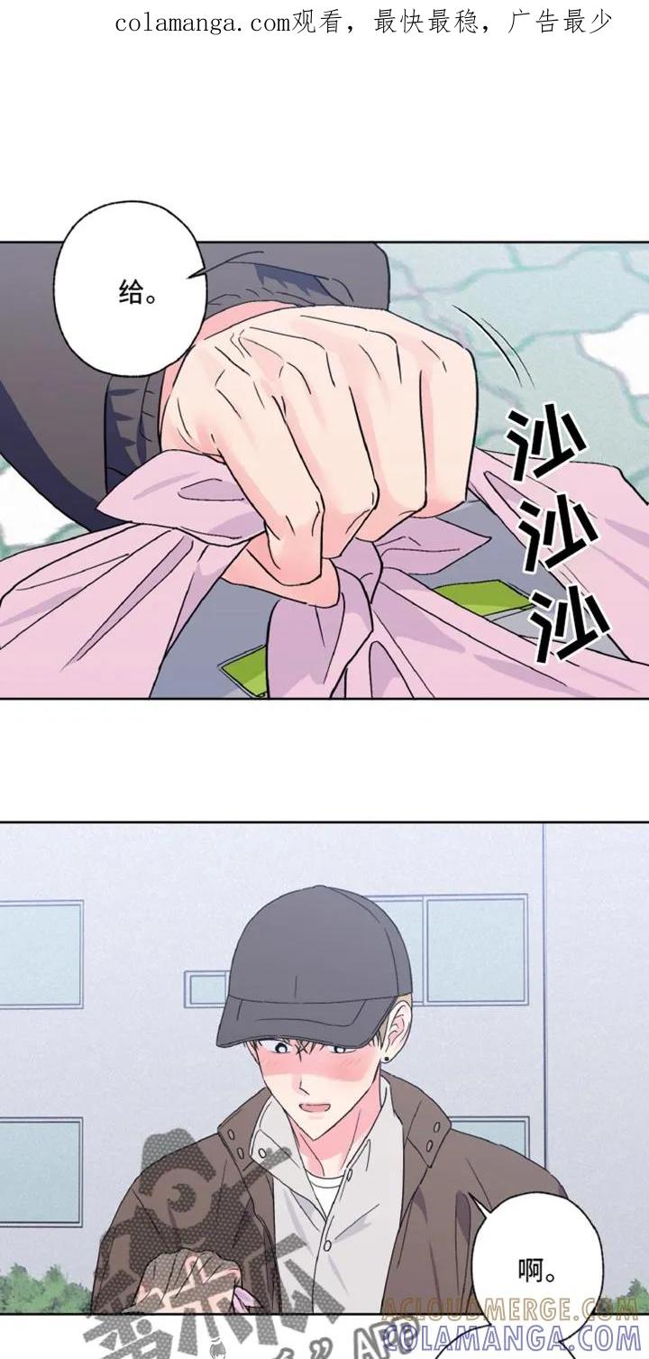 《倒霉经纪人》第63章：感觉很投入 第1页