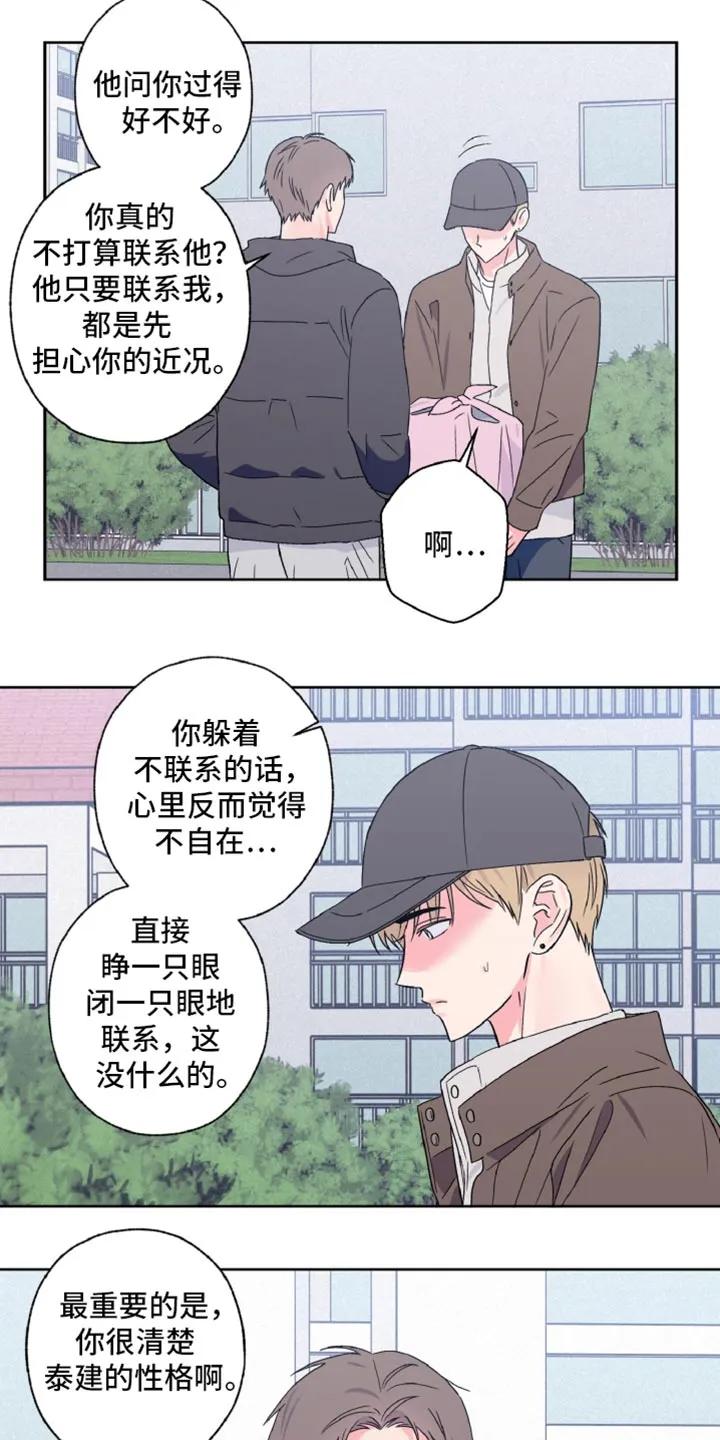 《倒霉经纪人》第63章：感觉很投入 第6页