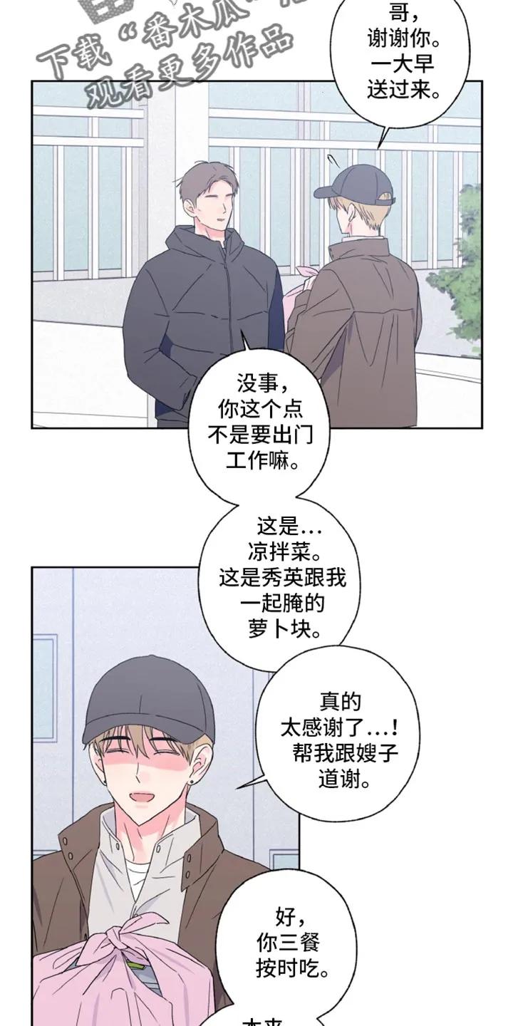 《倒霉经纪人》第63章：感觉很投入 第2页
