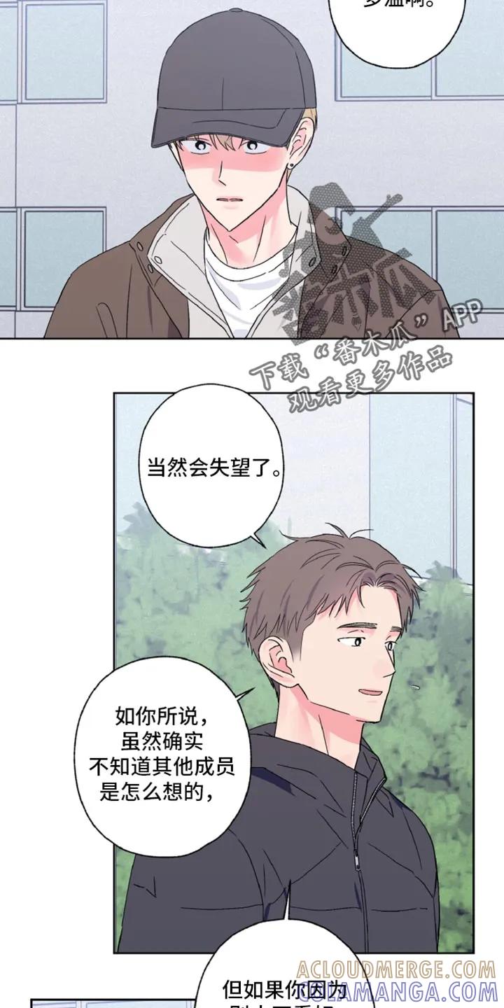 《倒霉经纪人》第63章：感觉很投入 第9页