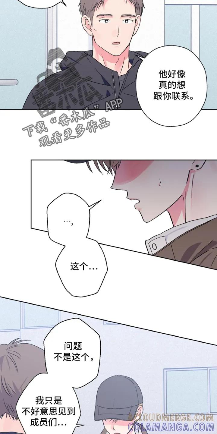《倒霉经纪人》第63章：感觉很投入 第7页