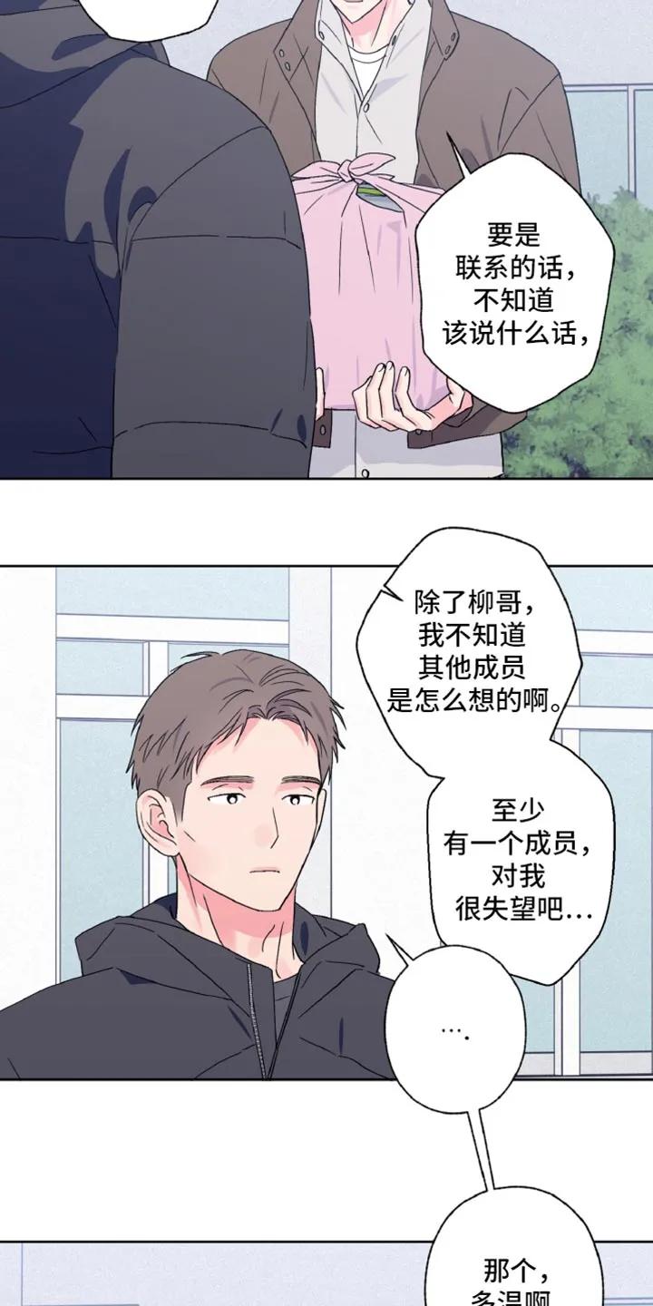 《倒霉经纪人》第63章：感觉很投入 第8页