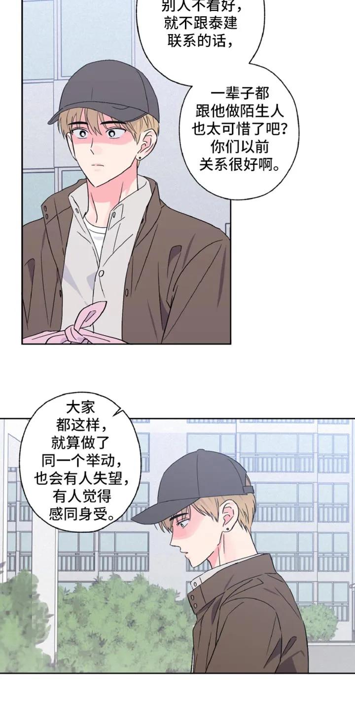 《倒霉经纪人》第63章：感觉很投入 第10页