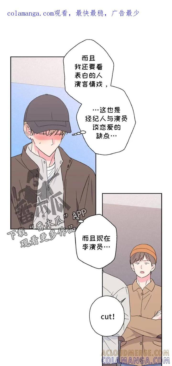 《倒霉经纪人》第64章：感觉更加奇怪了 第1页