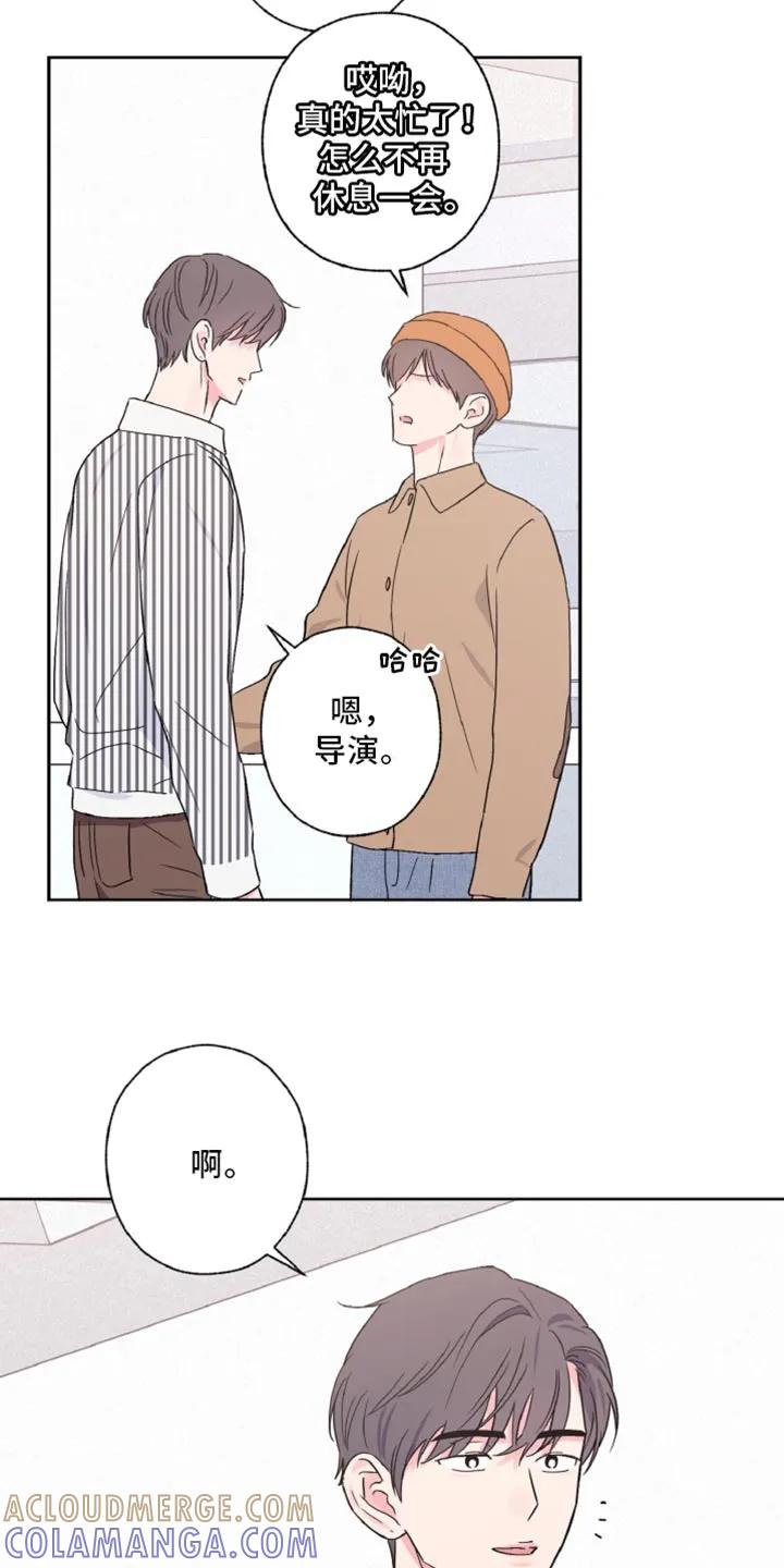 《倒霉经纪人》第64章：感觉更加奇怪了 第9页