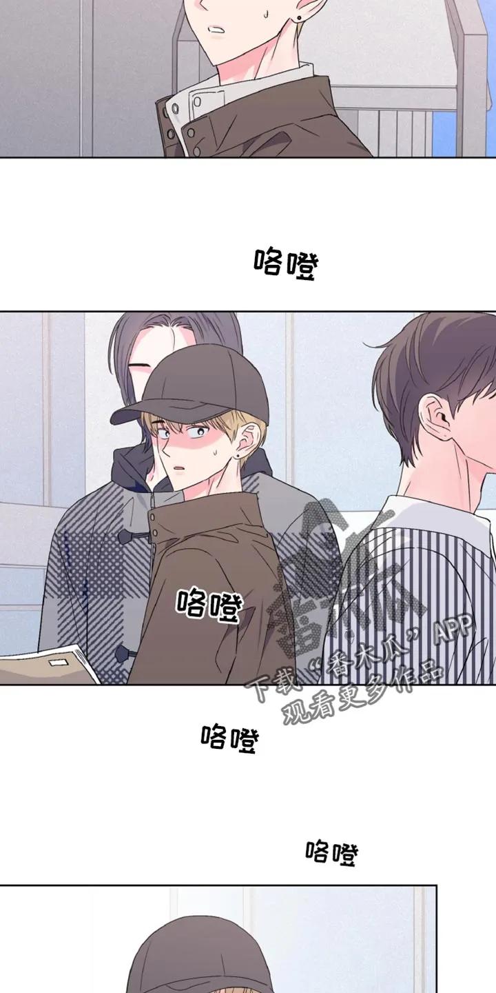《倒霉经纪人》第64章：感觉更加奇怪了 第18页