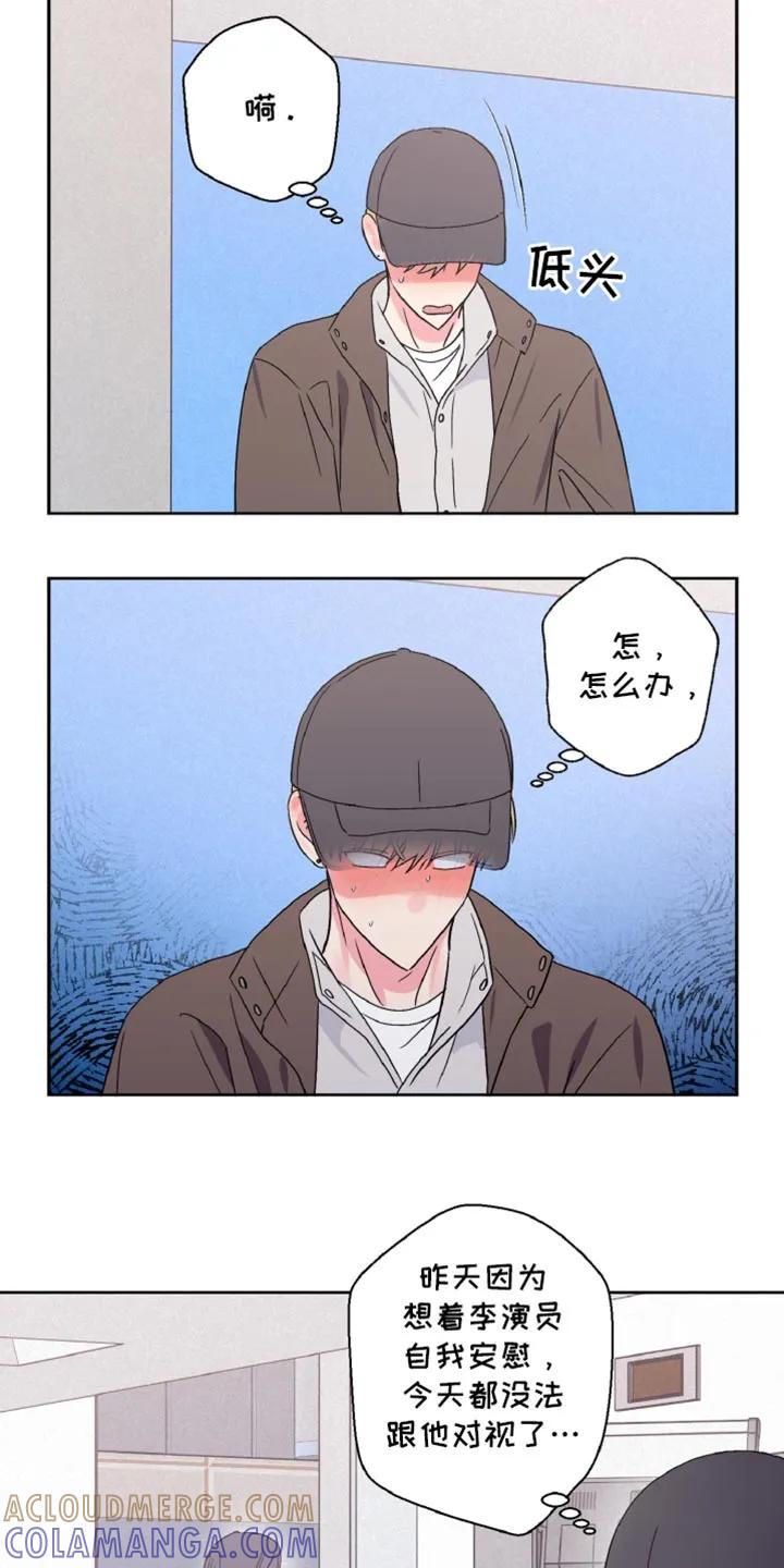 《倒霉经纪人》第64章：感觉更加奇怪了 第5页