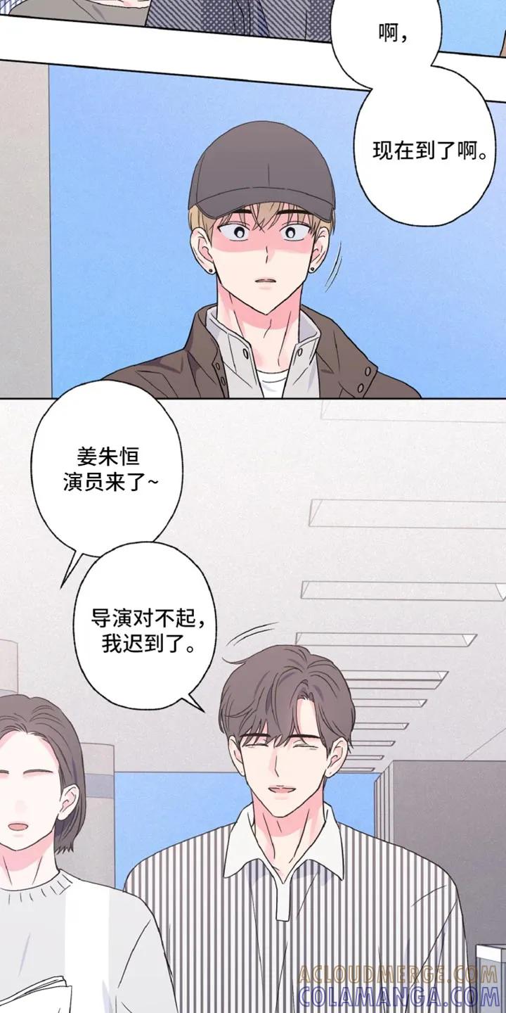 《倒霉经纪人》第64章：感觉更加奇怪了 第7页