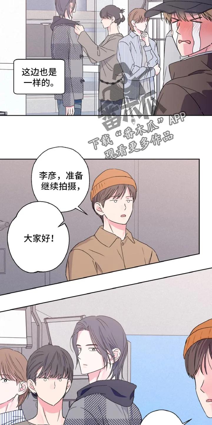 《倒霉经纪人》第64章：感觉更加奇怪了 第6页