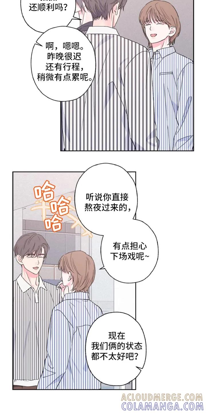 《倒霉经纪人》第64章：感觉更加奇怪了 第11页