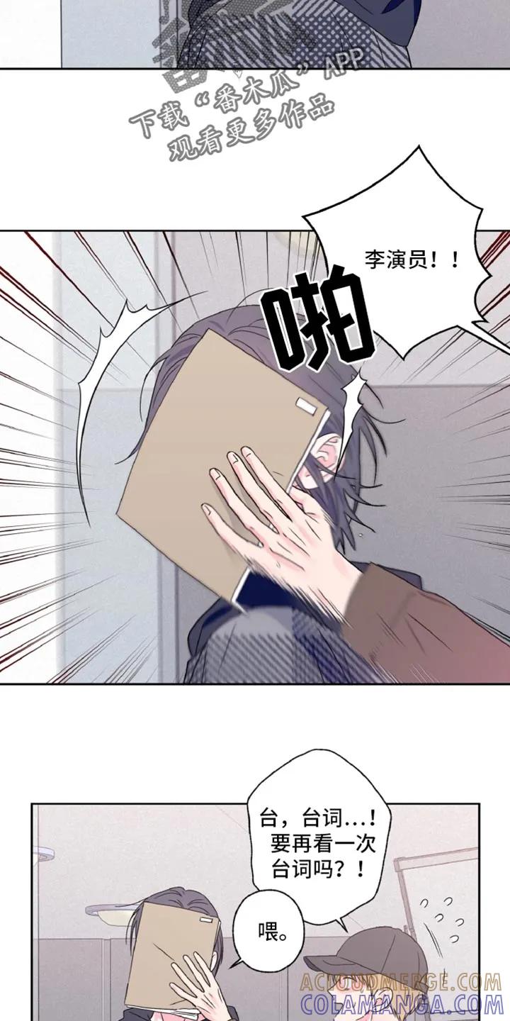 《倒霉经纪人》第64章：感觉更加奇怪了 第13页
