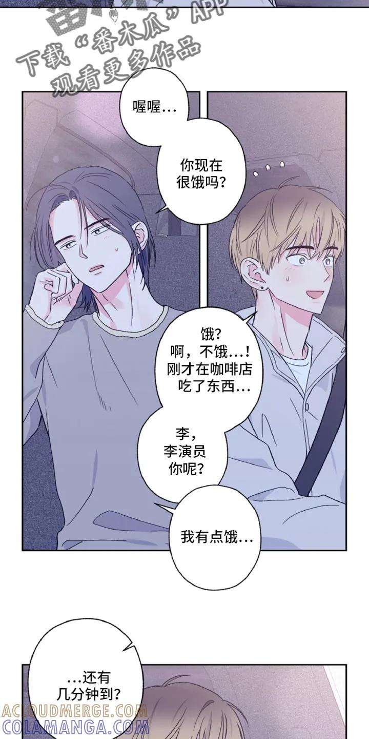 《倒霉经纪人》第65章：心动 第5页