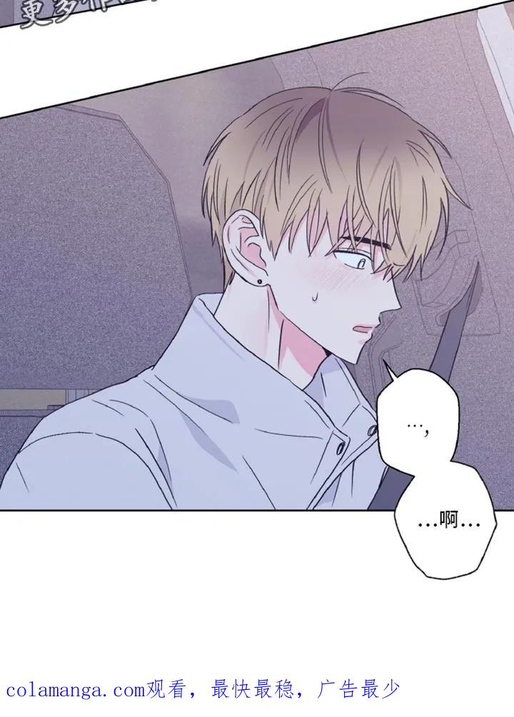 《倒霉经纪人》第65章：心动 第18页