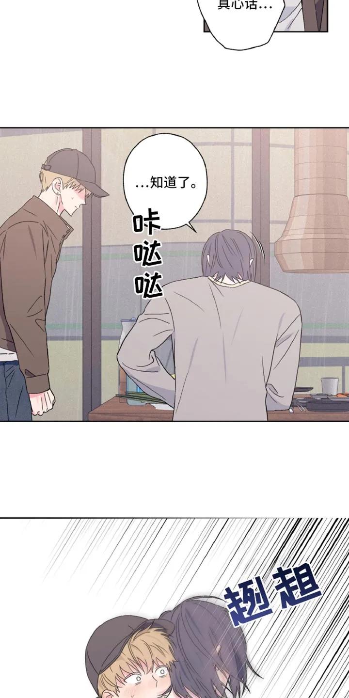 《倒霉经纪人》第66章：酒醉 第12页