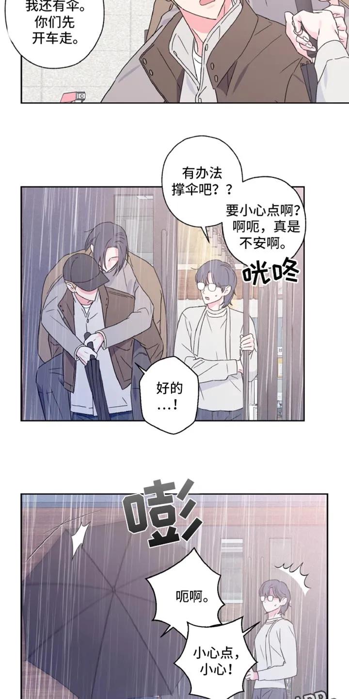 《倒霉经纪人》第66章：酒醉 第20页