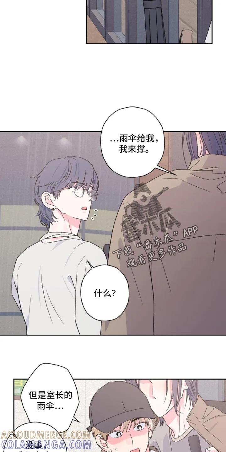 《倒霉经纪人》第66章：酒醉 第19页