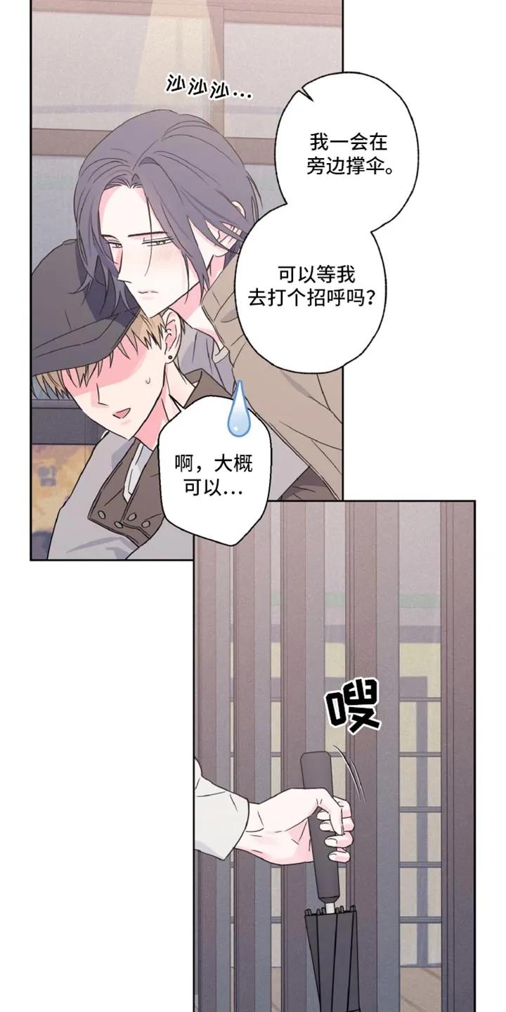 《倒霉经纪人》第66章：酒醉 第18页