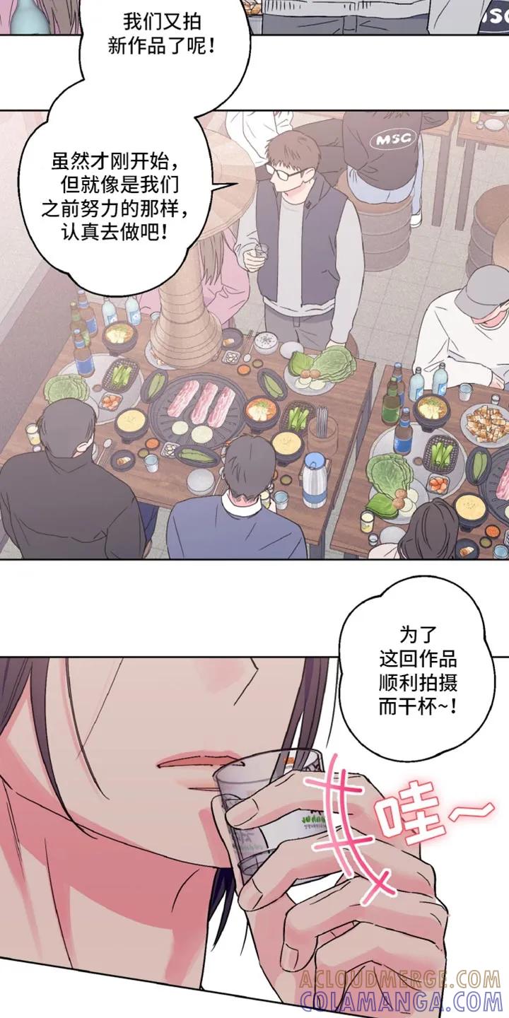 《倒霉经纪人》第66章：酒醉 第5页