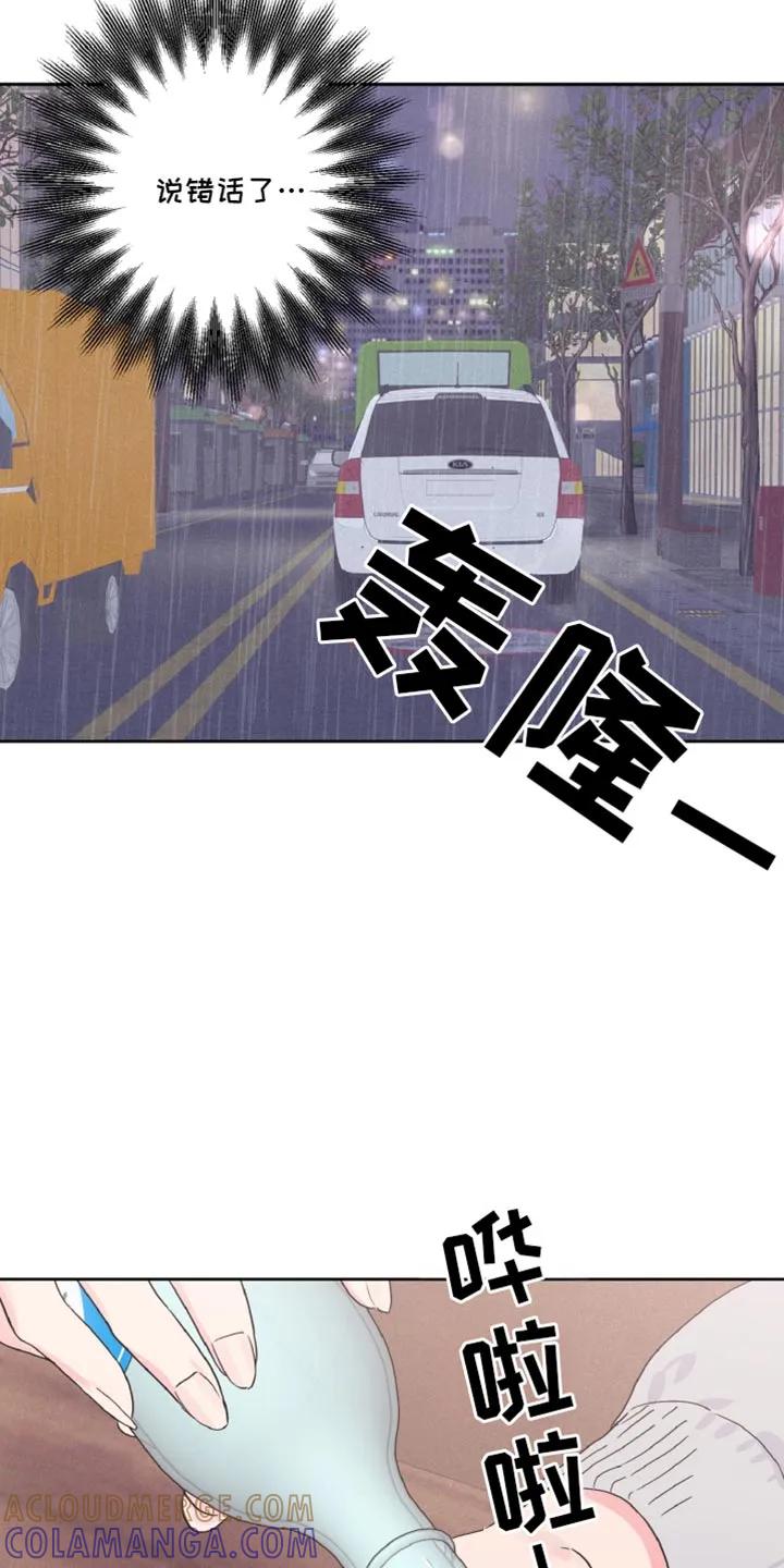 《倒霉经纪人》第66章：酒醉 第3页