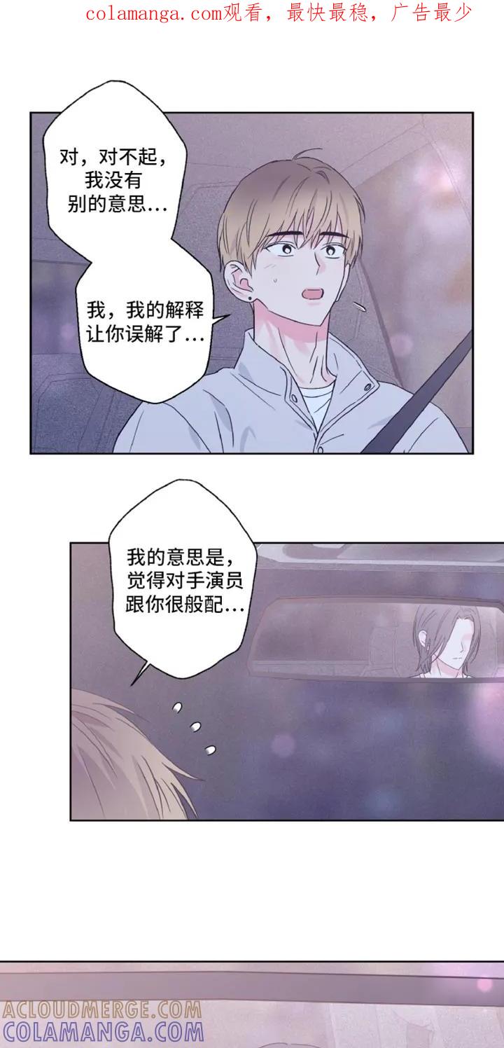 《倒霉经纪人》第66章：酒醉 第1页