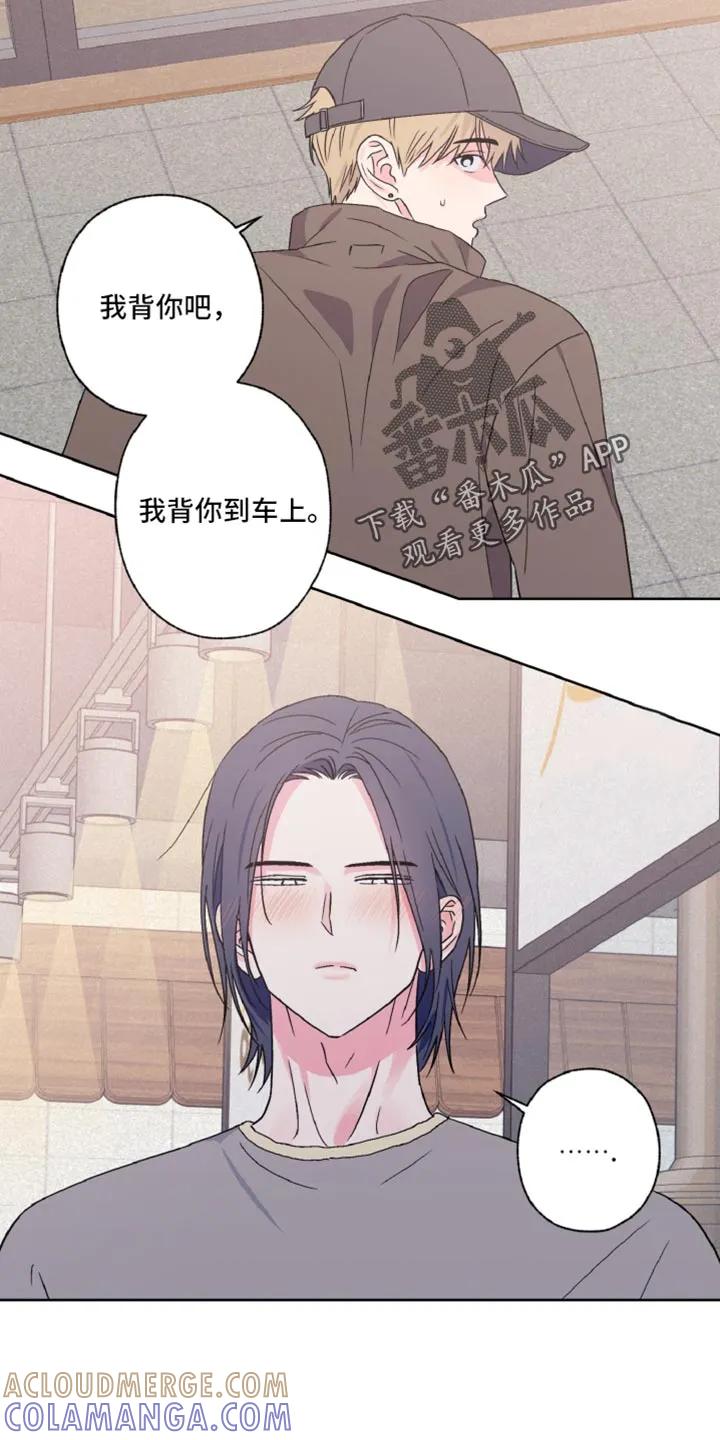 《倒霉经纪人》第66章：酒醉 第15页