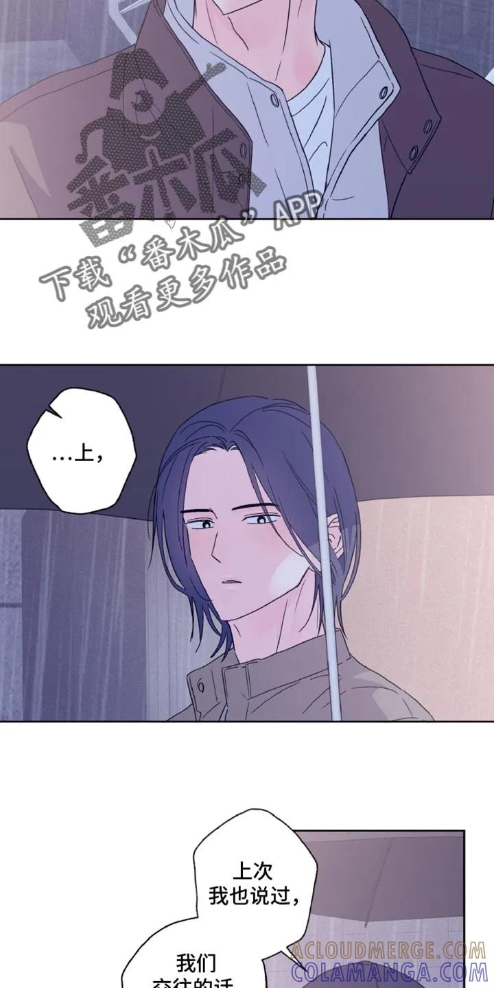 《倒霉经纪人》第67章：不计后果 第15页