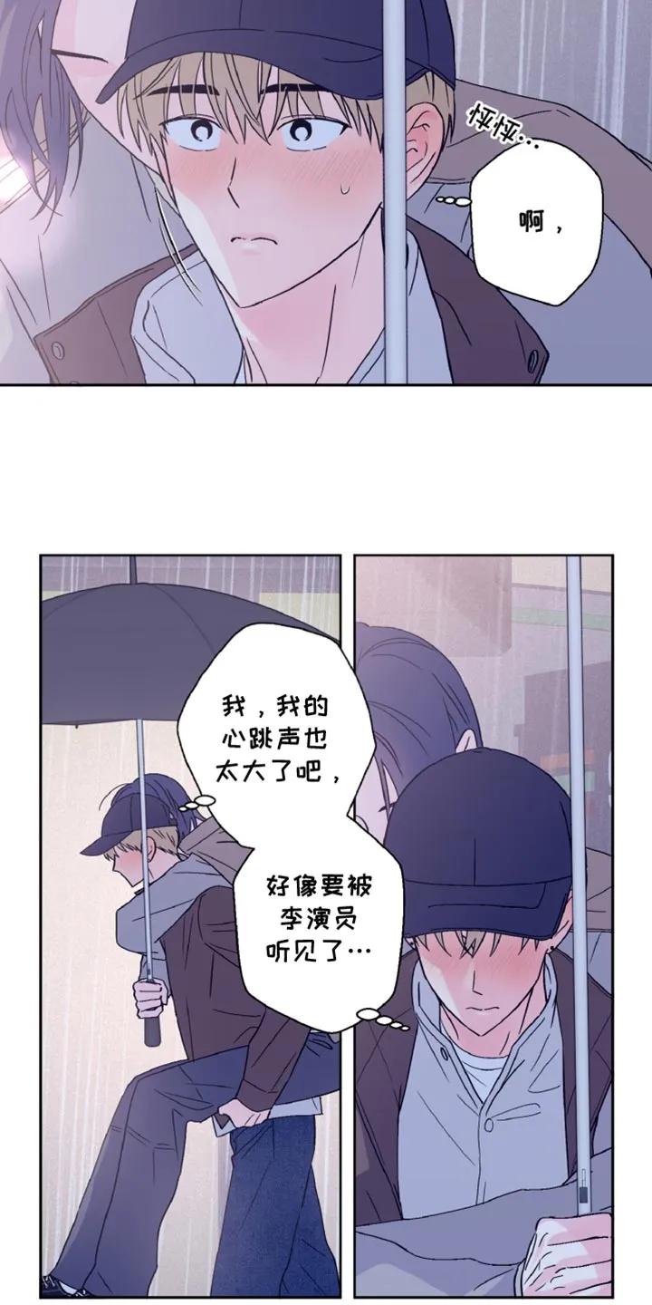 《倒霉经纪人》第67章：不计后果 第4页