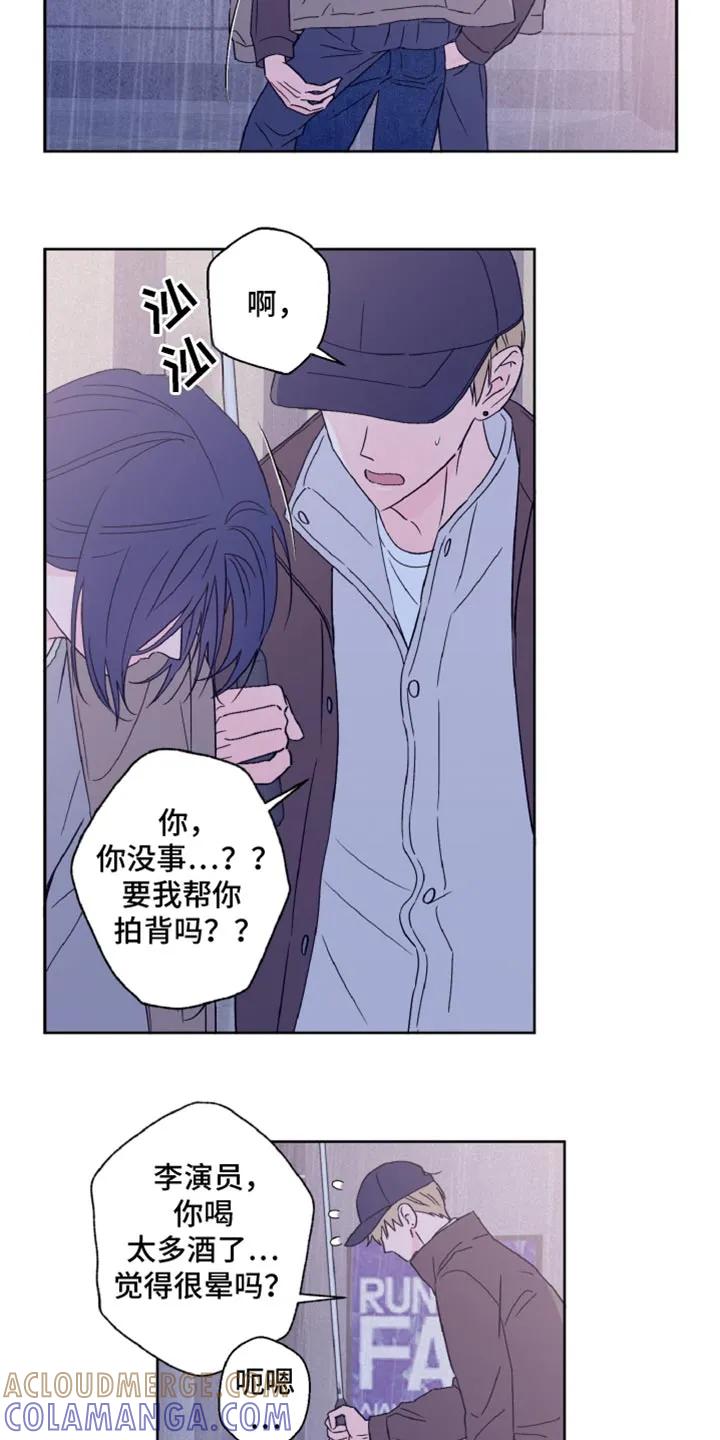《倒霉经纪人》第67章：不计后果 第7页