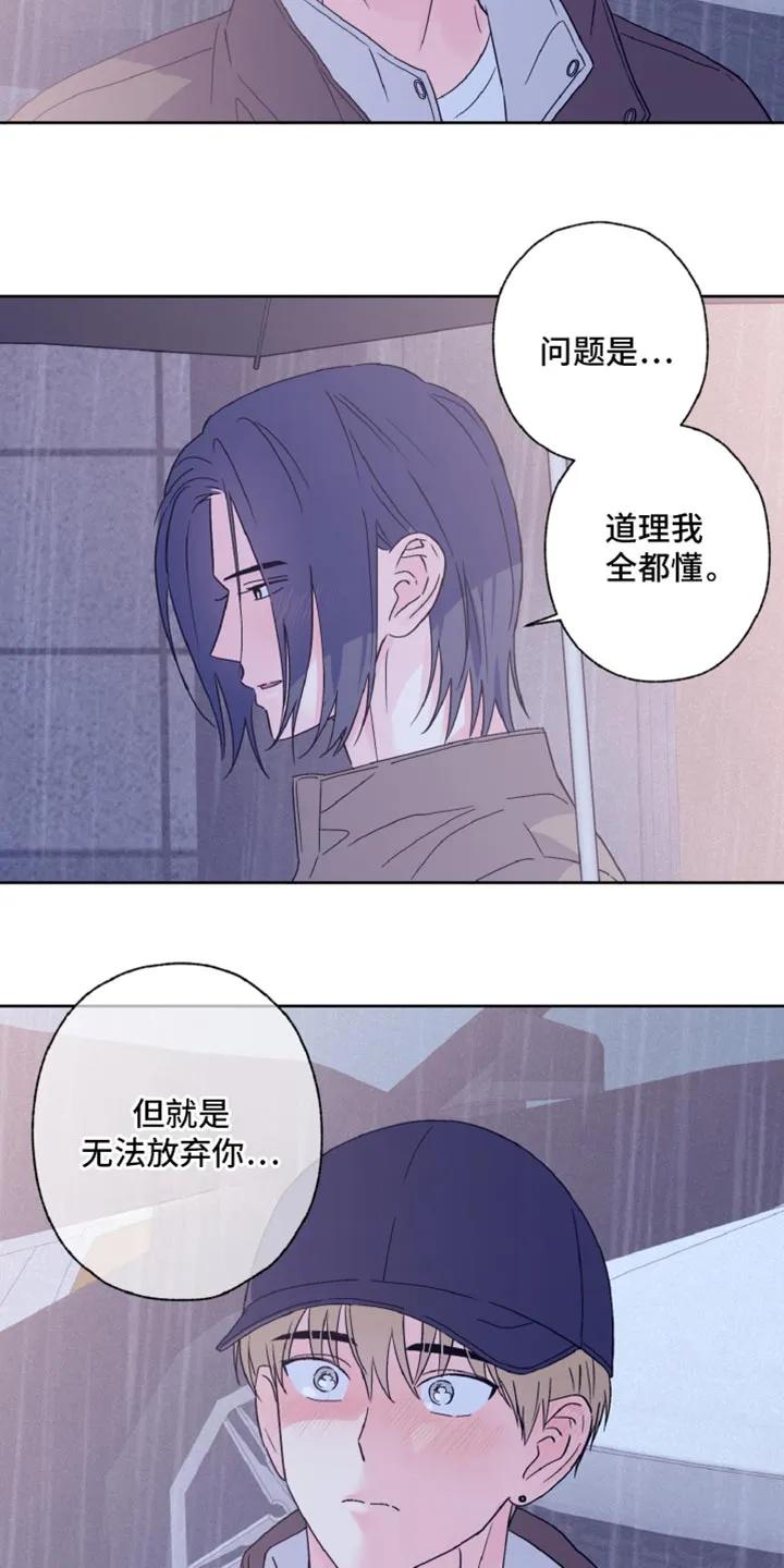 《倒霉经纪人》第67章：不计后果 第14页