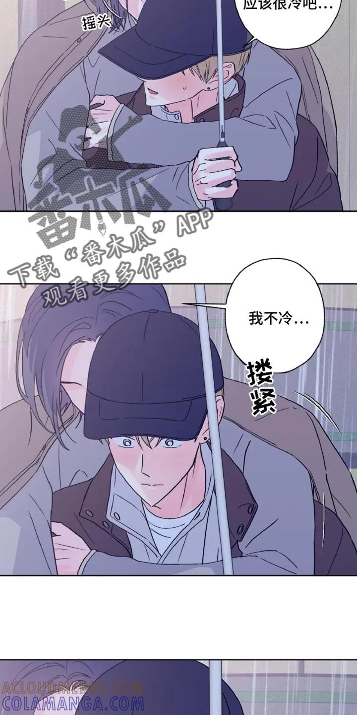 《倒霉经纪人》第67章：不计后果 第3页