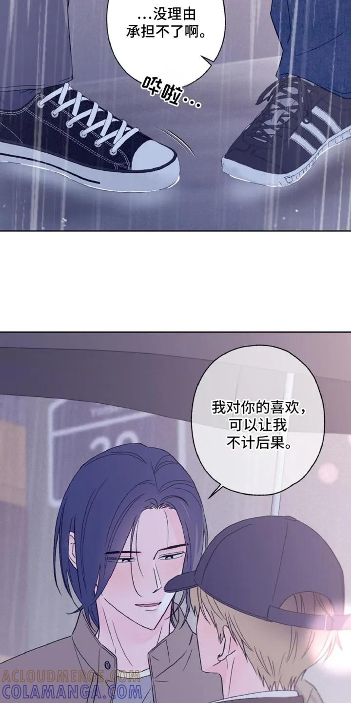 《倒霉经纪人》第67章：不计后果 第17页