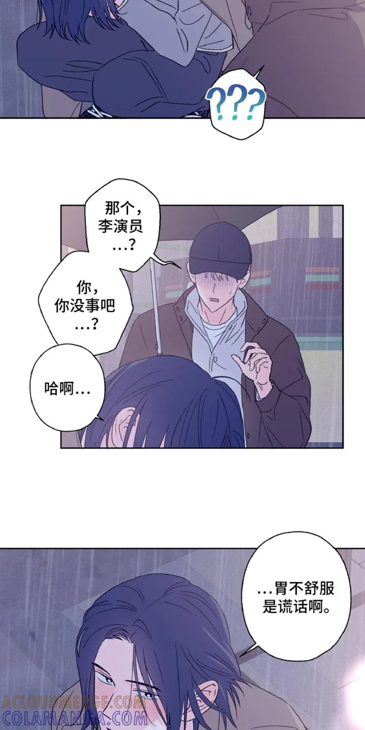 《倒霉经纪人》第67章：不计后果 第9页